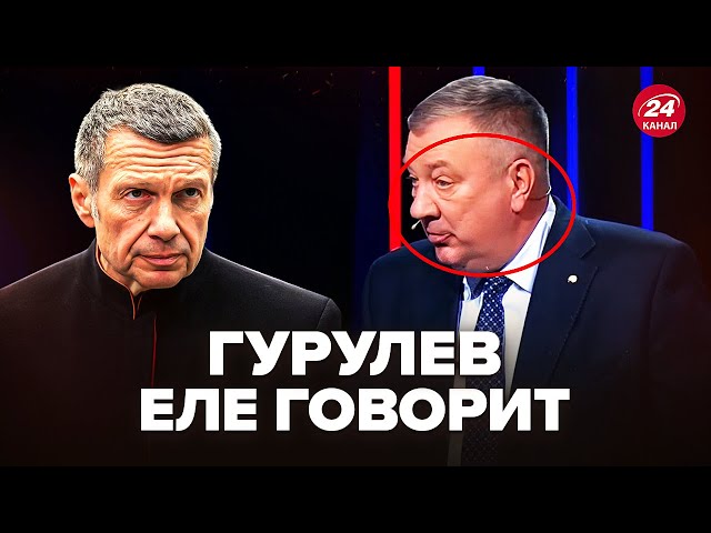 ⁣Гурульову вже важко дихати. В ефірі помітили дивне! Соловйова трясе через НАТО @RomanTsymbaliuk