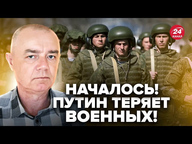 ⁣СВІТАН: РФ стрясають ВІЙСЬКОВІ БУНТИ! ВІЙНА всередині Кремля: Ось і ФАТАЛЬНА помилка Путіна