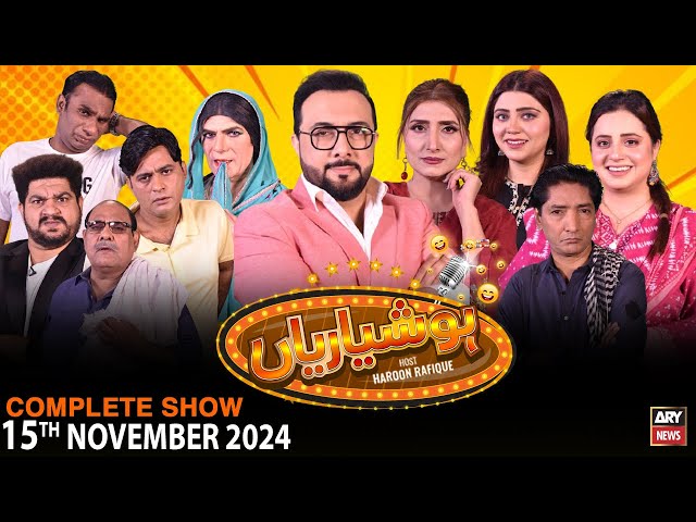 ⁣Hoshyarian | Haroon Rafiq | Saleem Albela | Agha Majid | Comedy Show | 15th November 2024