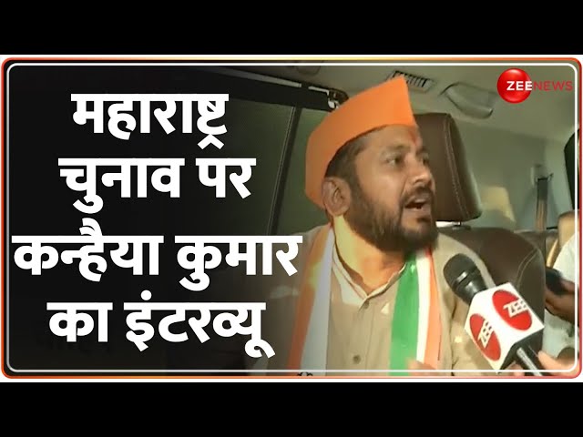 ⁣महाराष्ट्र चुनाव: कन्हैया कुमार का कांग्रेस प्लान? | Kanhaiya Kumar Interview | Maharashtra