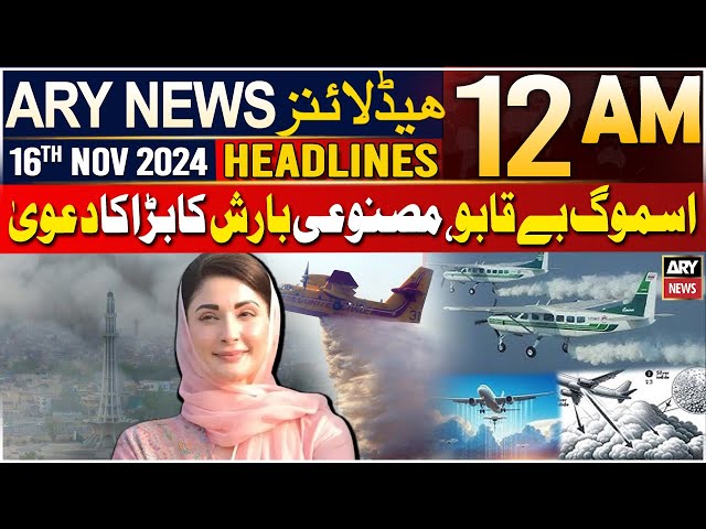 ⁣ARY News 12 AM Headlines 16th Nov 2024 | Smog in Punjab | Artificial Rainfall | Punjab Govt's C