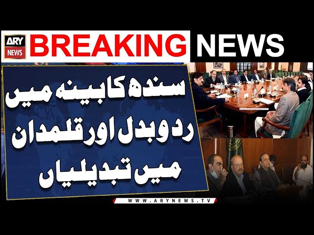 ⁣Huge changes in Sindh Cabinet | Inside News