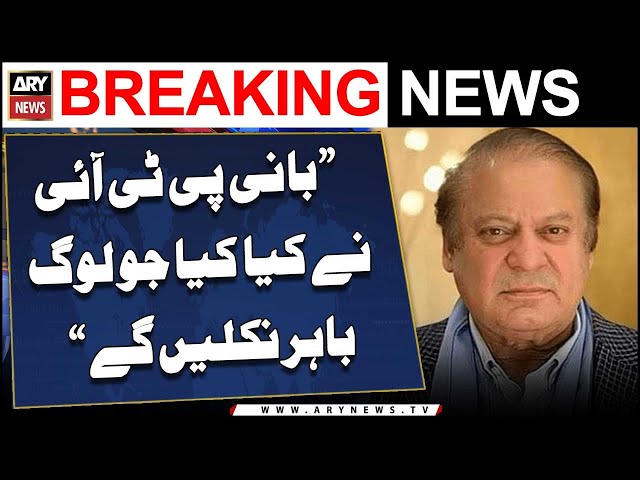 ⁣Nawaz Sharif's Statement About PTI and Imran Khan