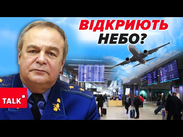 ⁣Часткове ВІДКРИТТЯ НЕБА? ⚡Ризиковано, але перспективи є