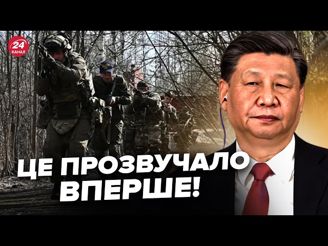 ⁣Китай ШОКУВАВ жестом ПРОТИ України, такого не чекав НІХТО! Поставили ЗБРОЮ РФ? ЄС готує ВІДПОВІДЬ