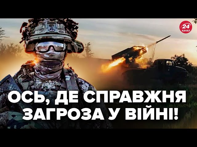 ⁣Українці, УВАГА! Розкрили ПРОГНОЗ у ВІЙНІ. Ось, хто вирішить ДОЛЮ ФРОНТУ. Попередили про ЗИМУ