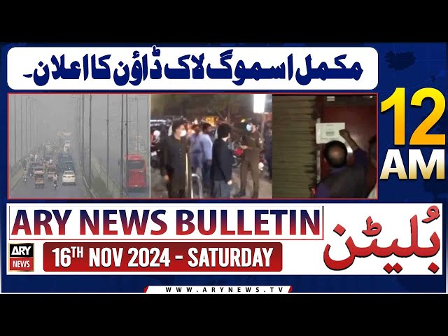 ⁣ARY News 12 AM Bulletin | 16th Nov 2024 | Complete smog lockdown Announcement