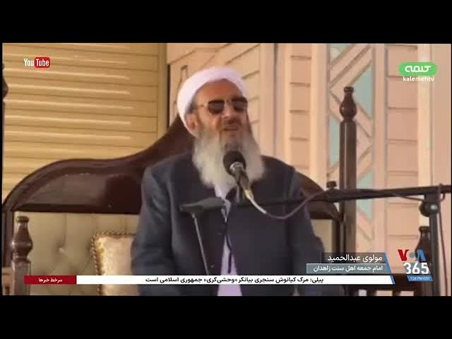 ⁣مولوی عبدالحمید: تحریم‌ها و سختی‌های بیشتر در راه است؛ مسئولان تدبیر کنند