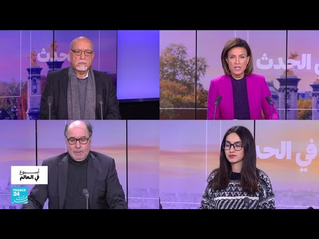 ⁣قمة الرياض.. هل تكون "محرك" الدور العربي في حربي غزة ولبنان؟ • فرانس 24 / FRANCE 24