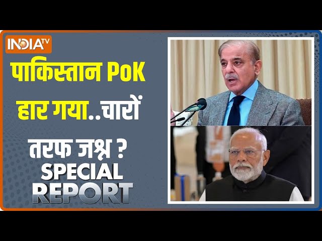 ⁣Special Report: हाफिज-लखवी-मसूद...आतंकी चैंपियन्स के कितने रूप? | PoK | Pakistan | News