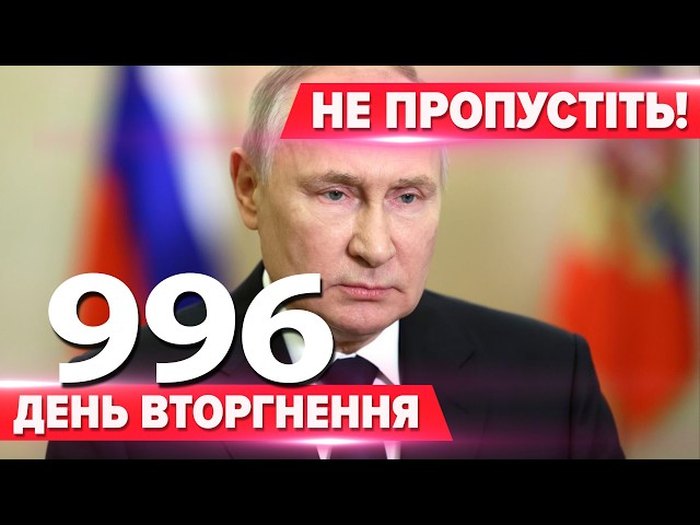 ⁣⚡пУТІН ТОБІ КРАНТИ! ‼Трамп РОЗВАЛИТЬ економіку рф!Взяли "КРОТА" В ССО!РОЗНЕСЛИ винищувачі 