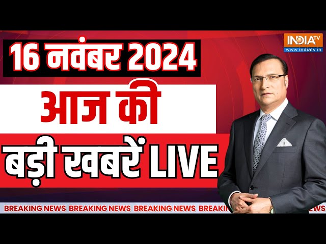 ⁣Aaj Ki Taaza Khabar LIVE : Jhansi Medical College Fire Accident | Maharashtra Election | CM Yogi