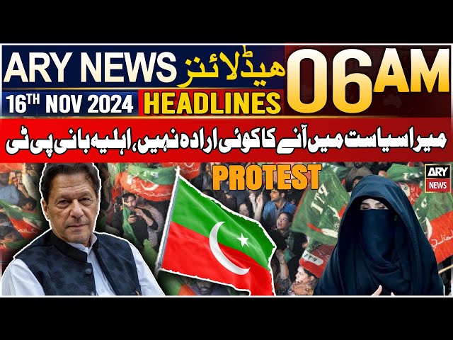 ⁣ARY News 6 AM Headlines | 16th Nov 2024 | Mera Siyasat Mein Anay Ka Koi Iradah Nahi, Ahliya Bani PTI