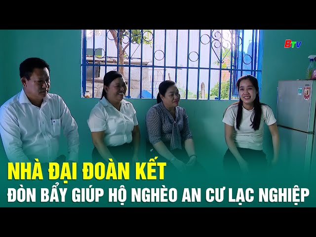 ⁣Nhà đại đoàn kết - đòn bẩy giúp hộ nghèo an cư lạc nghiệp