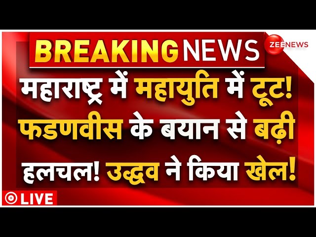 ⁣Big Fight on Fadnavis vs Ajit LIVE : महाराष्ट्र में महायुति में टूट! फडणवीस के बयान से बढ़ी हलचल!