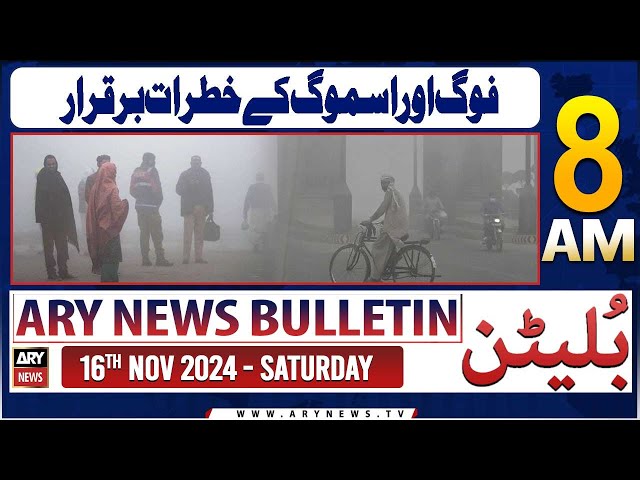 ⁣ARY News 8 AM News Bulletin | 16th Nov 2024 | Smog situation worsens