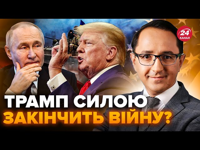 ⁣Увага! Ось, що ПЕРШИМ зробить Трамп на посаді: Путін НАЛЯКАНИЙ. Таємна УГОДА Маска та Ірану