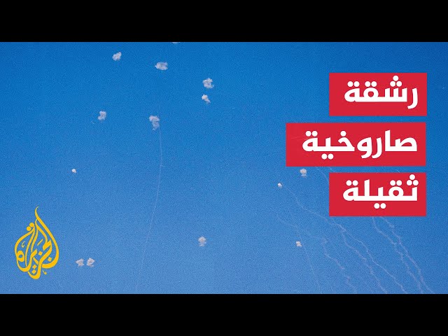 ⁣القناة 13 الإسرائيلية: رشقة صاروخية ثقيلة تستهدف خليج حيفا