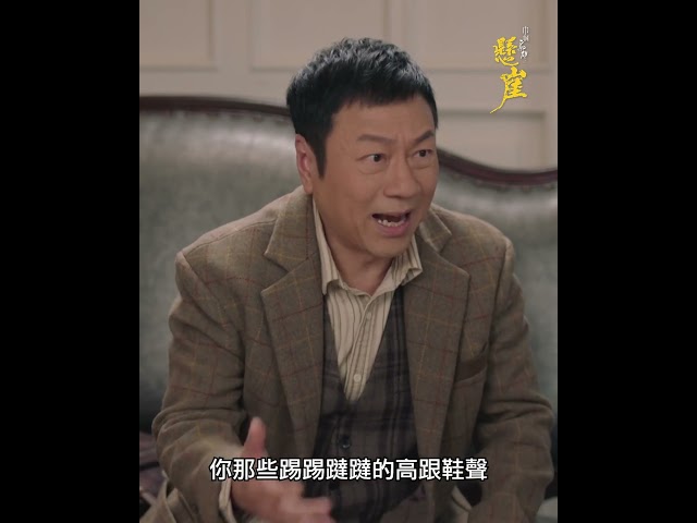 ⁣巾幗梟雄之懸崖｜黎耀祥患上「胡定欣依賴症」｜胡定欣｜黎耀祥｜TVB港劇精華 #巾幗梟雄之懸崖 #胡定欣 #黎耀祥