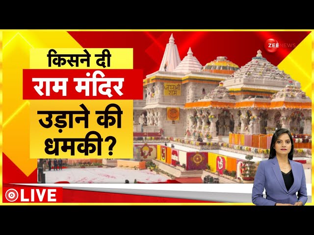 ⁣Baat Pate Ki LIVE: किसने दी राम मंदिर को उड़ाने की धमकी? | Ram Mandir Threat | Delhi | Ajit Pawar