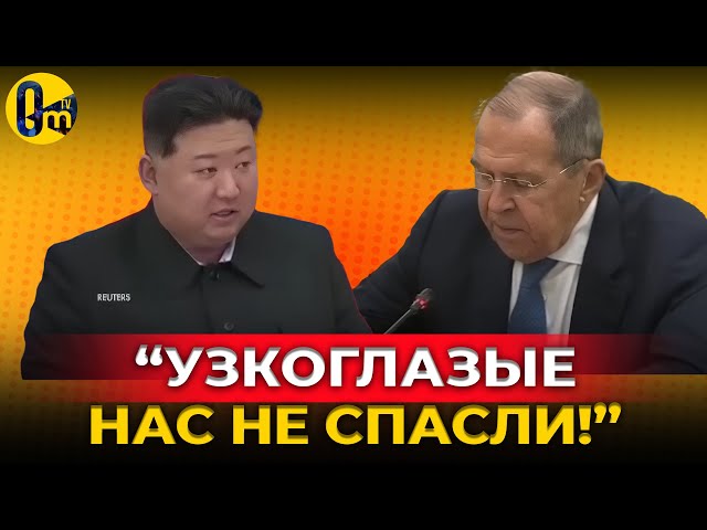 ⁣«НАШИ КОРЕЙСКИЕ "БРАТЬЯ" ГИБНУТ СО СКОРОСТЬЮ ЗВУКА!» @OmTVUA