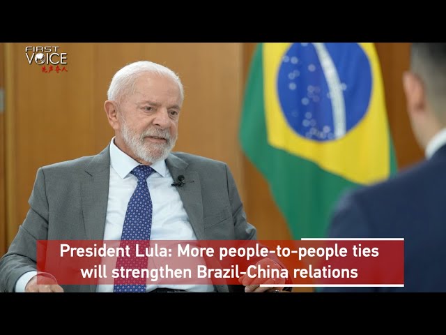 ⁣President Lula: More people-to-people ties will strengthen Brazil-China relations