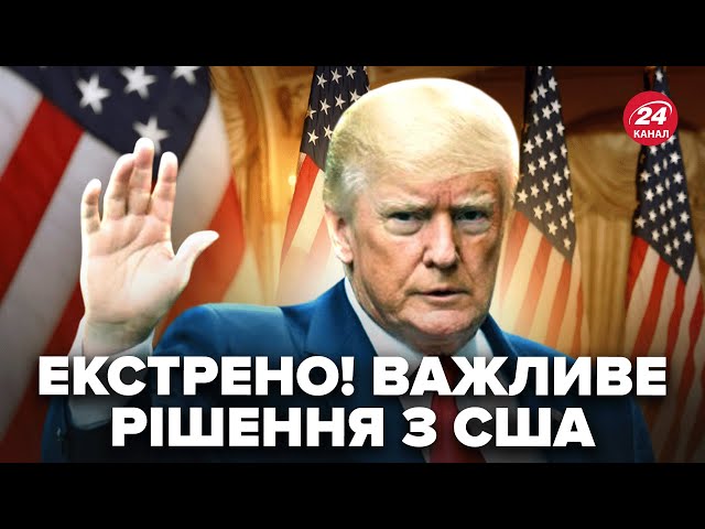 ⁣⚡Це РІШЕННЯ Трампа РОЗІРВАЛО мережу! Веде ТАЄМНІ РОЗМОВИ з…Як це вплине на Україну | КРАЩЕ