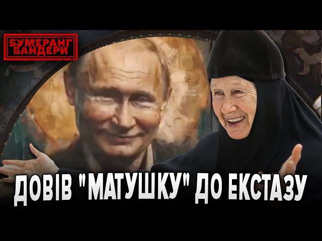 ⁣ДОВІВ "МАТУШКУ" ДО ЕКСТАЗУ! || БУМЕРАНГ БАНДЕРИ