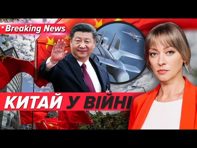 ⁣⚡️КИТАЙ ПЕРЕДАВ рОСІЇ ЛЕТАЛЬНУ ЗБРОЮ. Вісь зла сформована?! | Незламна країна 16.11.2024 | 5 канал