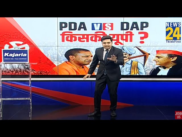 ⁣PDA vs DAP | UP में अब किसान किसका करेंगे फायदा किसे पहुंचाएंगे नुकसान? | Akhilesh yadav |