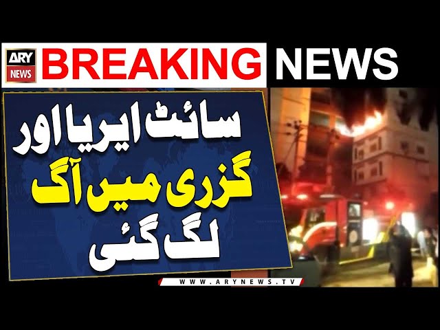 ⁣Fire breaks out in Site Area and Gizri | Breaking News