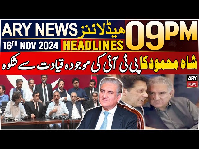 ⁣ARY News 9 PM Headlines | 16th Nov 2024 | Prime Time Headlines