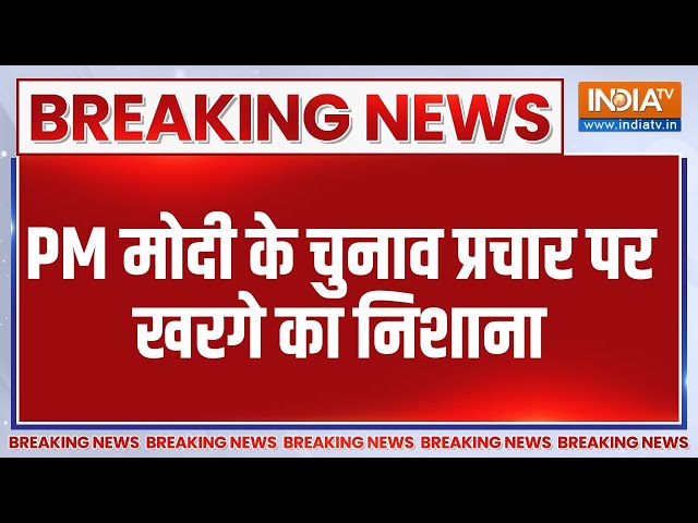 ⁣Breaking News: PM मोदी के चुनाव प्रचार पर खरगे का निशाना | PM Modi | Malikaarjun Kharge | Election