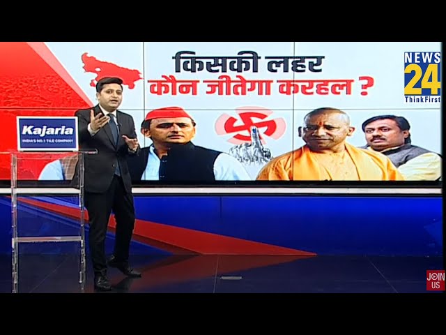 ⁣Karahal में किसकी होगी जीत? Yadav VS Yadav की जंग में किसकी हार? | Akhilesh Yadav | Yogi