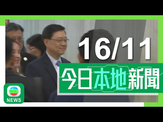 ⁣香港無綫｜港澳新聞｜2024年11月16日｜港澳｜啟德體育園第二場測試賽有約2500人入場 楊潤雄指全日運作大致暢順｜澳門格蘭披治大賽車吸引不少人入場及消費 有酒店指帶動入住率升兩成｜TVB News