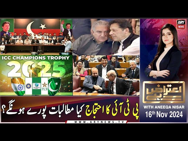 ⁣Aiteraz Hai | Aniqa Nisar | ARY News | 16th November 2024