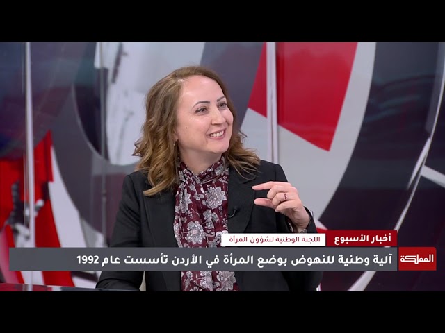 ⁣"الوطنية لشؤون المرأة": دعم كبير من الملكة رانيا للمرأة الأردنية