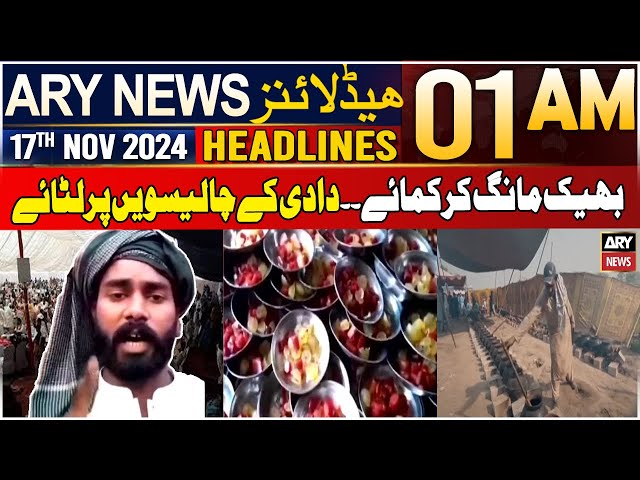 ⁣ARY News 1 AM Headlines | 17th Nov 2024 | Bheek Maang Kar Kamaye.. Dadi Ke Chaliswi Par Luttye