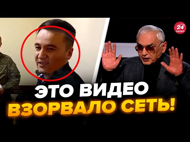 ⁣Узбек РОЗНІС "СВО" Путіна (ВІДЕО). Шахназаров СТРАШЕННО НАЛЯКАНИЙ заявами Трампа. Найкраще