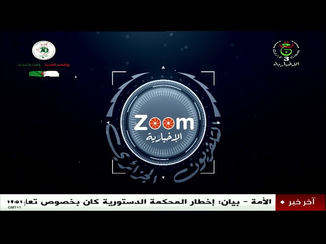 ⁣زووم الإخبارية - سيلا 2024.. نقرأ لننتصر