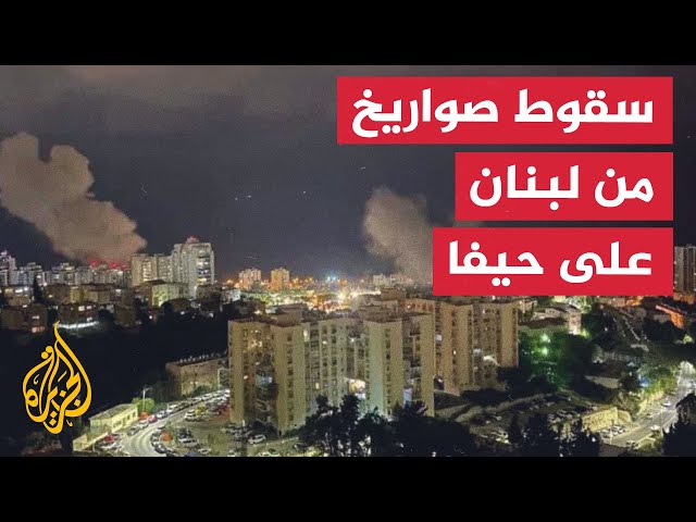 ⁣دوي انفجارات وسقوط صواريخ أطلقت من لبنان على حيفا