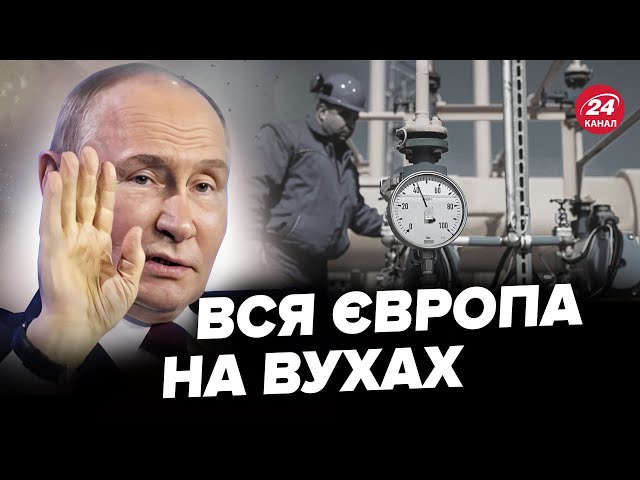 ⁣Росія ПІШЛА на ЖАХЛИВИЙ ШАНТАЖ! Газпром ЗУПИНЯЄ транзит газу до Австрії