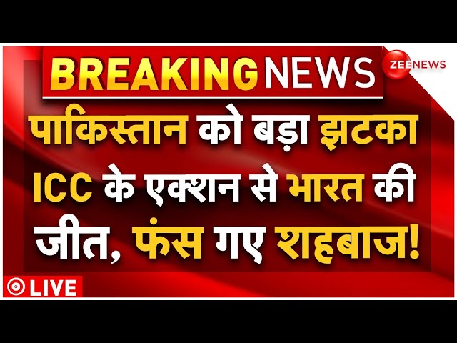 ⁣ICC Cancels Champions Trophy Tour in PoK LIVE: 'पाक' को बड़ा झटका, तगड़े एक्शन से भारत की 