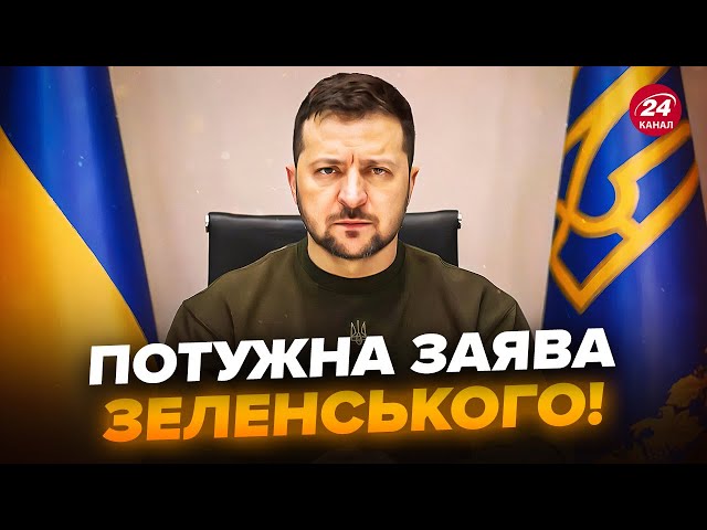 ⁣⚡️Зеленський ВИЙШОВ з умовами для ПЕРЕГОВОРІВ з Путіним! НЕОЧІКУВАНА роль США