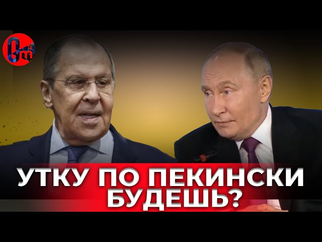 ⁣Кто на самом деле управляет Россией Путин или Китай? @omtvreal