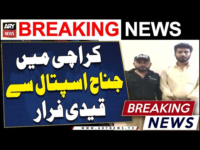 ⁣Prisoner escapes from Jinnah Hospital in Karachi