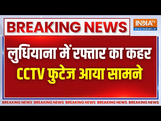 ⁣Ludhiana Car Accident: लुधियाना में कार पलटी, दुकान के शीशे टूटे | Viral Video | CCTV Footage