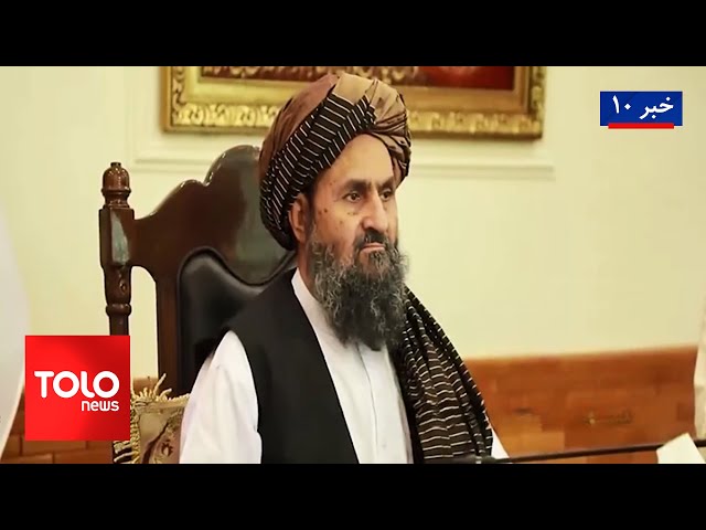 ⁣TOLOnews - 10pm News - 16 November 2024 | طلوع‌نیوز - خبر ساعت ده - ۲۶ عقرب ۱۴۰۳