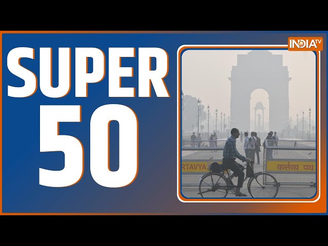 ⁣SUPER 50:  Delhi Air Pollution | AQI Level | Yamuna River Pollution | PM Modi Visit Nigeria | News