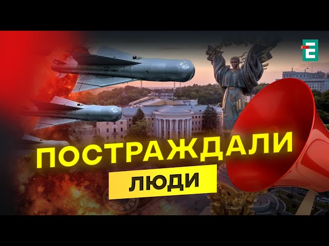 ⁣⚡️ЩОЙНО! РАКЕТИ АТАКУВАЛИ Київ! ДЕТАЛІ!